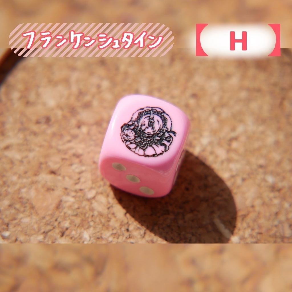 幻想骰子【FGO】6面ダイス/バーサーカー編