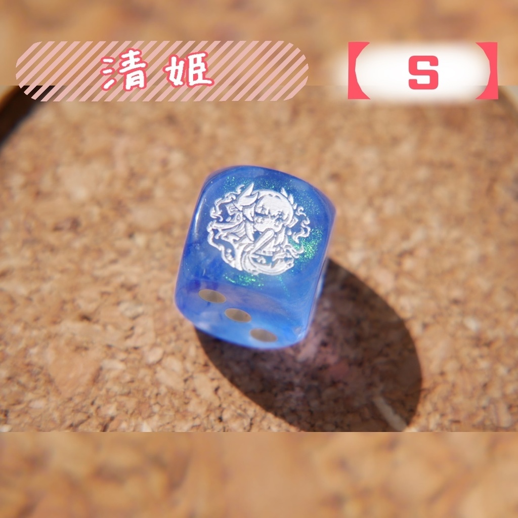 幻想骰子【FGO】6面ダイス/バーサーカー編