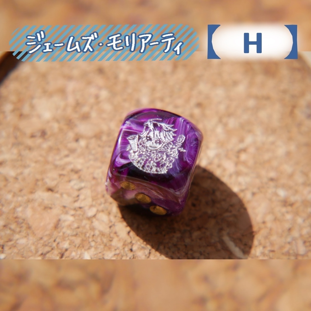 幻想骰子【FGO】6面ダイス/ルーラー編