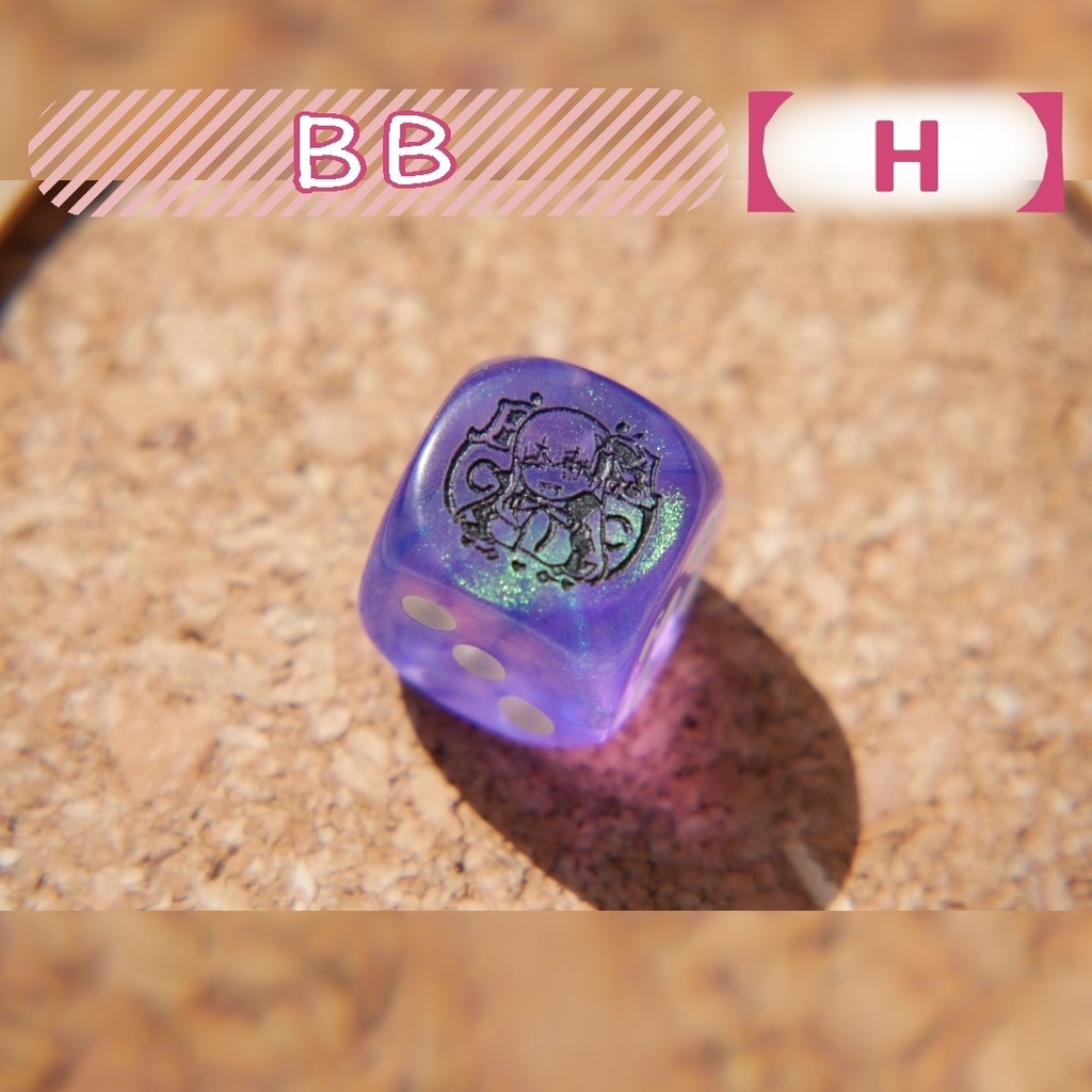 幻想骰子【FGO】6面ダイス/ムーンキャンサー編 『BB』