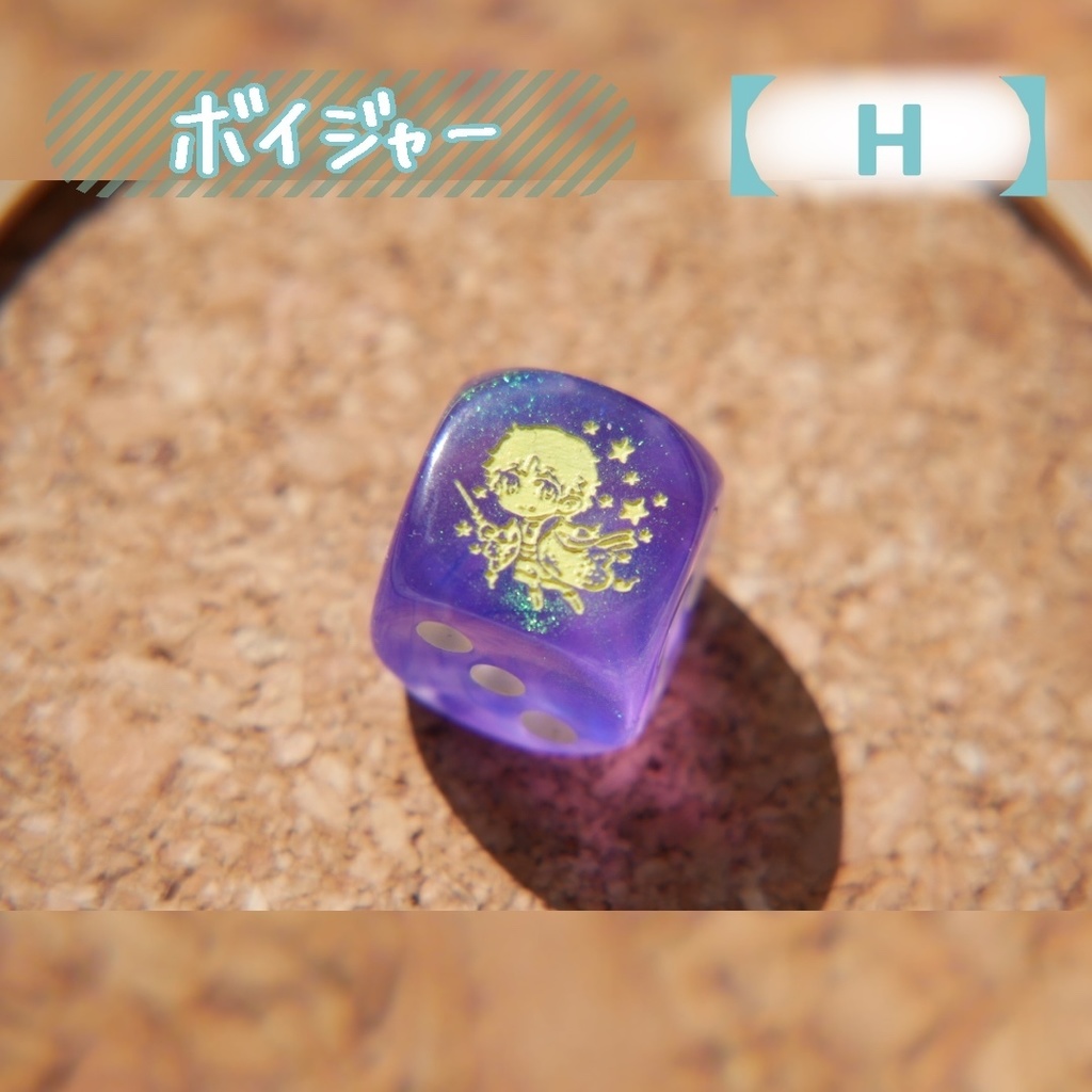 幻想骰子【FGO】6面ダイス/フォーリナー編