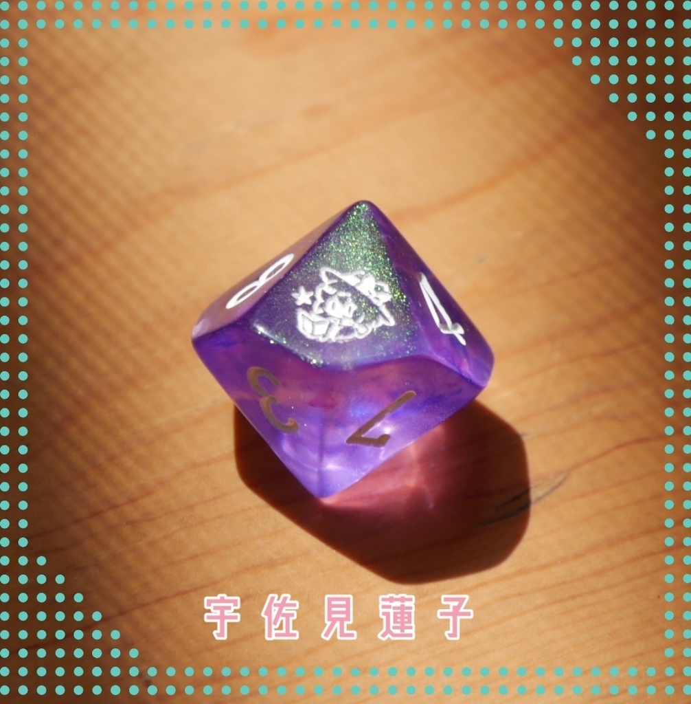 幻想骰子【東方Project】10面ダイス