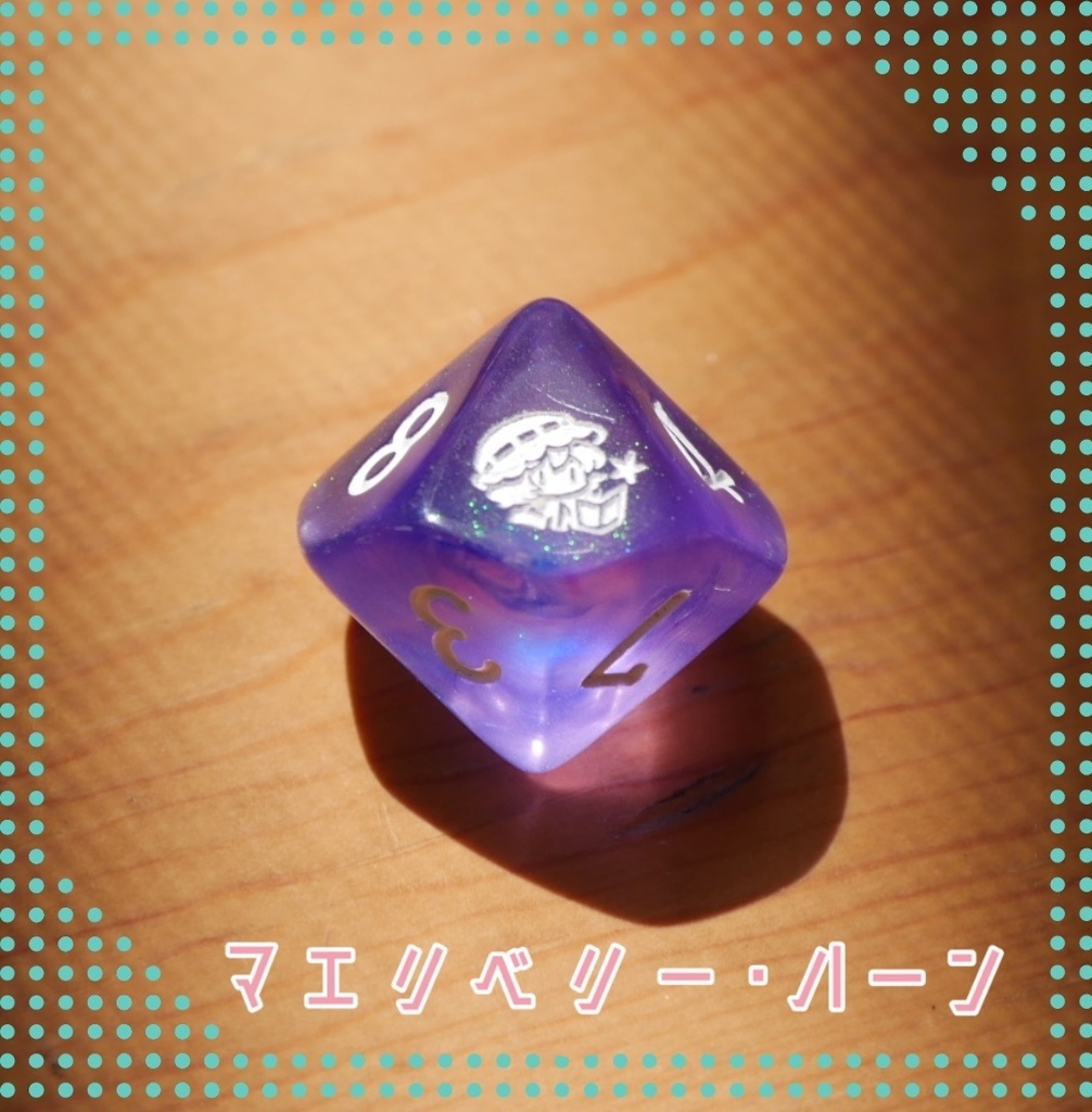幻想骰子【東方Project】10面ダイス