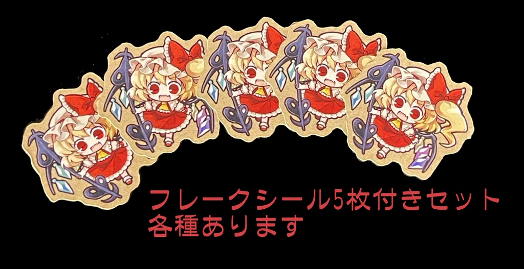 東方全キャラ早見表クリアファイル ver.2025