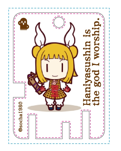 杖刀偶磨弓「サウナキーホルダー」