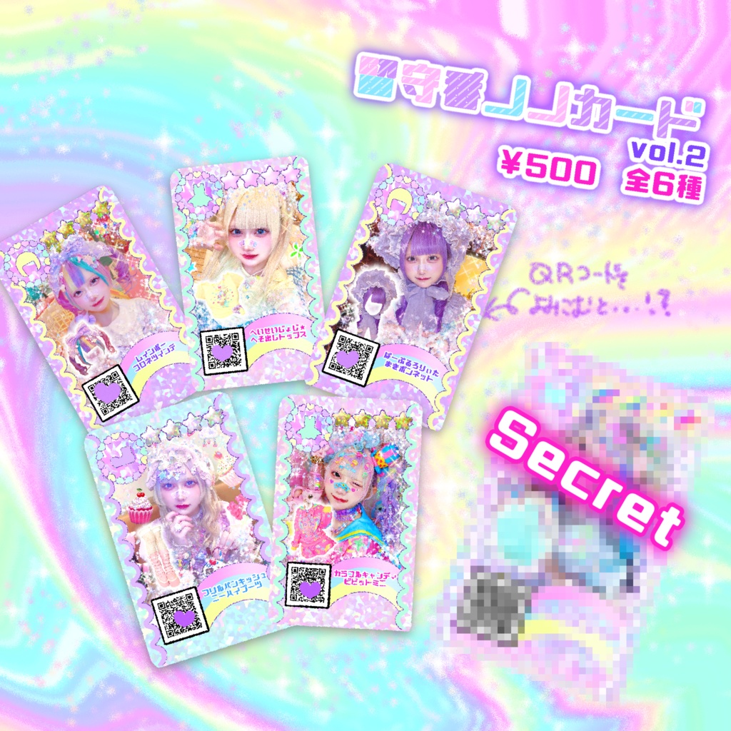 ランダム留守番ノノカード2弾