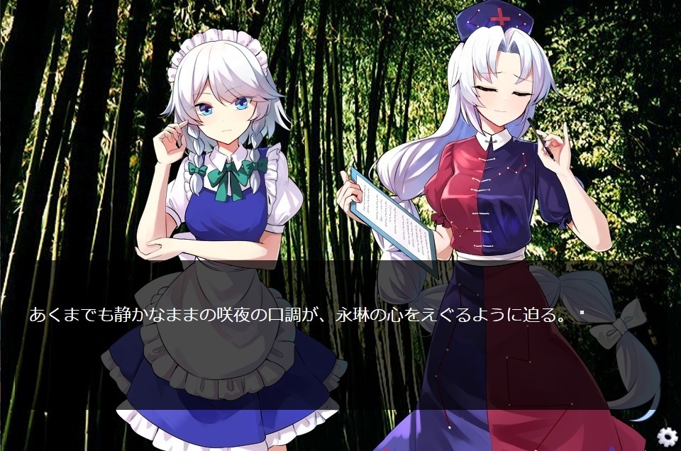 真説・月天永夜録