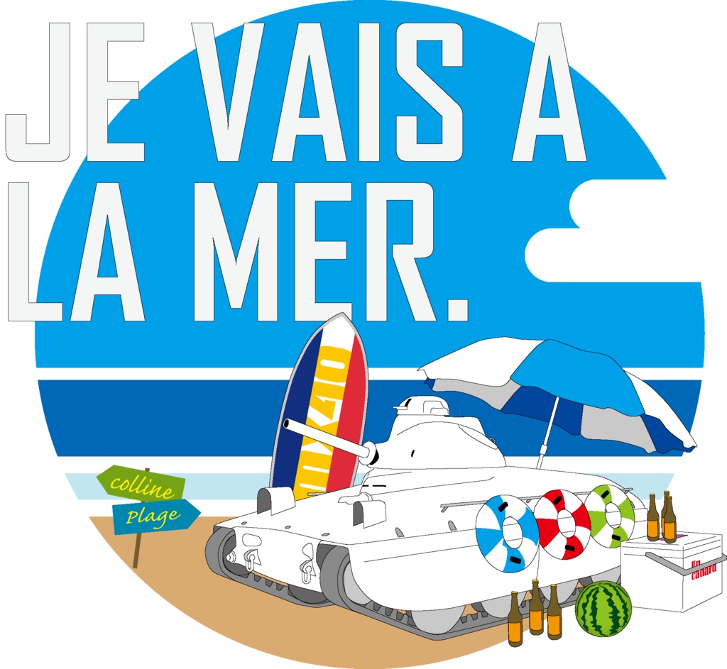 アヒルちゃん海へ行く