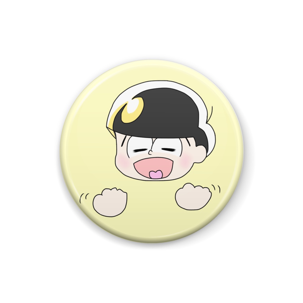 おそ松さん缶バッチ【十四松】