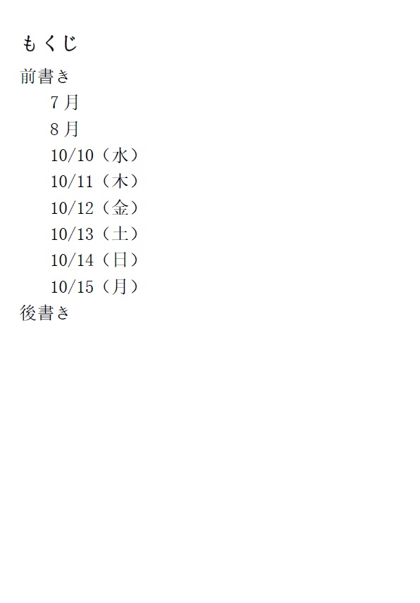 広州に3年住んだ俺が深センに行った話。