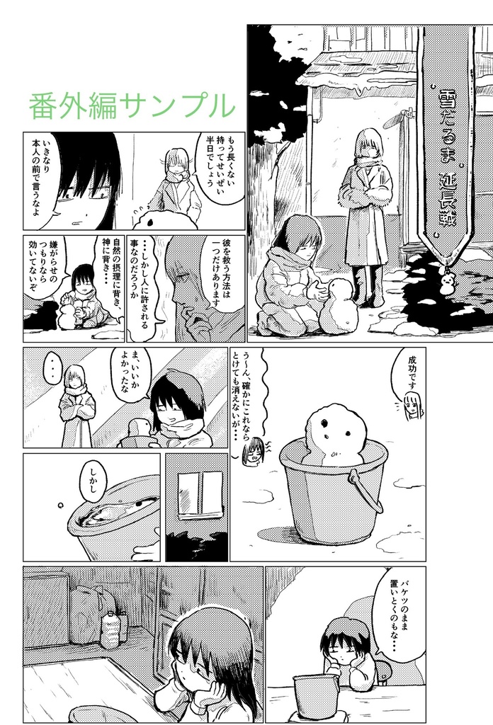 その他のカテゴリー