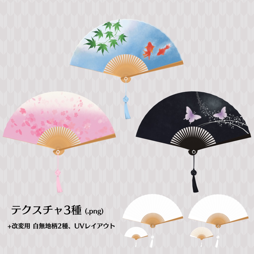 和ごころ扇子【開閉アニメーション付き3Dモデル】