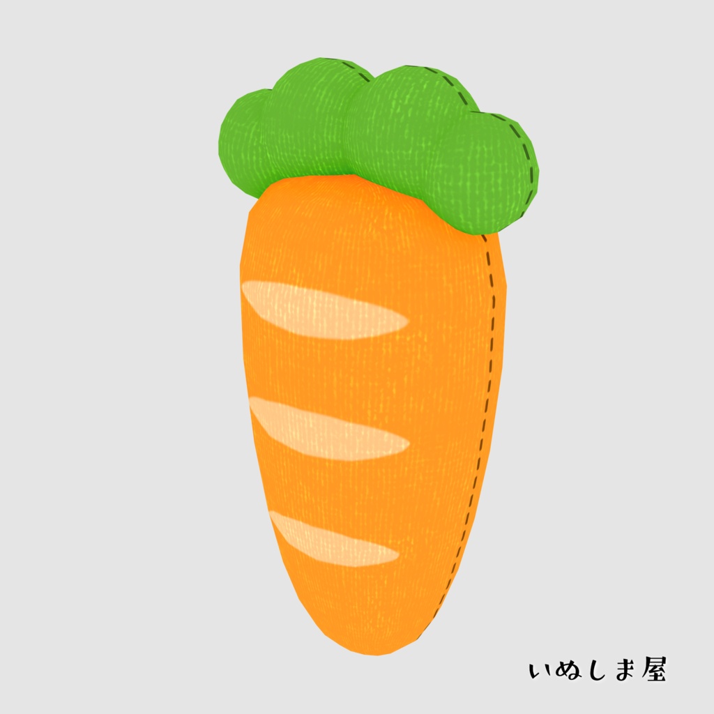 にんじんのふわふわクッション