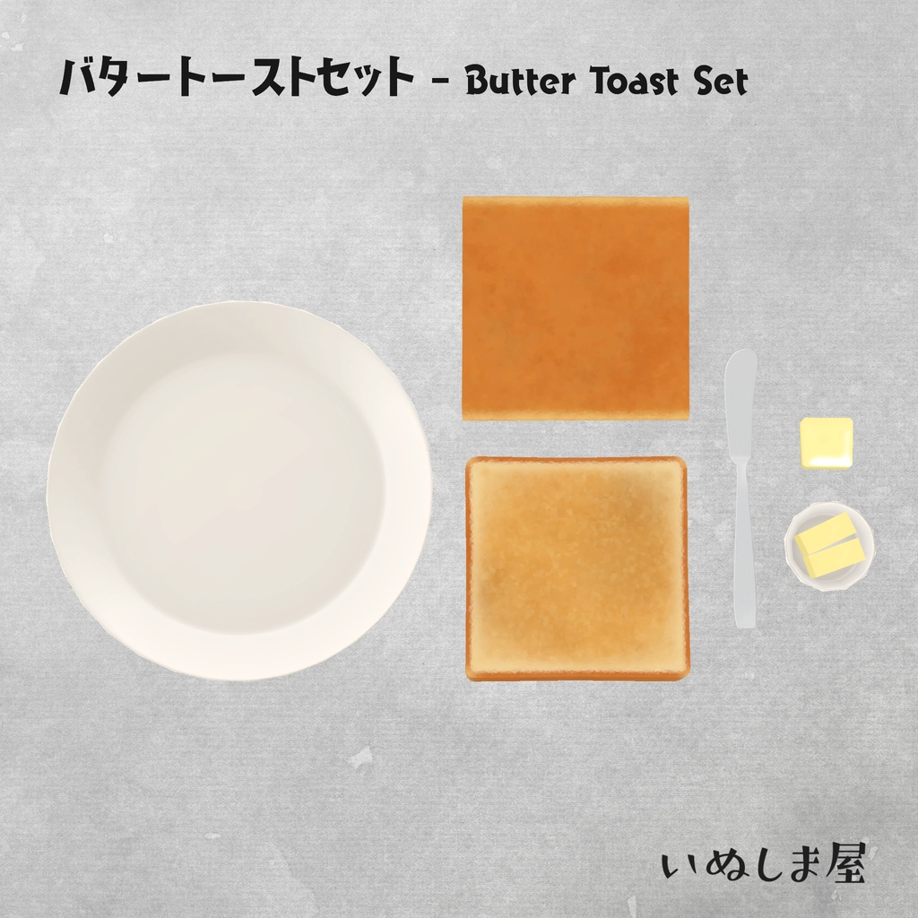 食パン&トーストセット