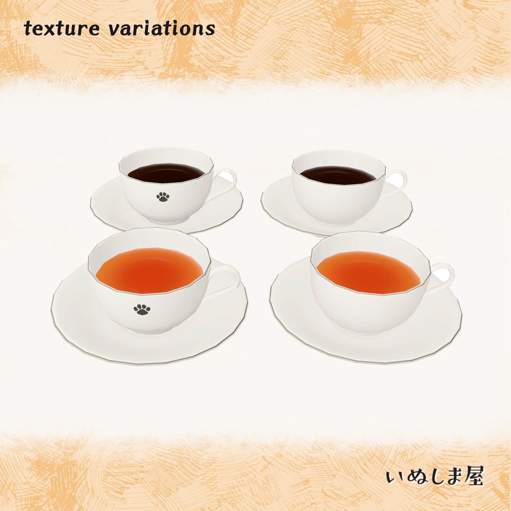 おてがるティーセット