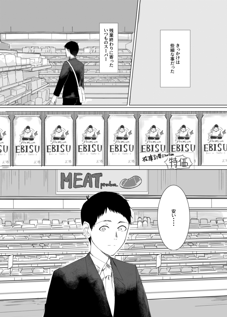 【新刊】櫂【ネオシンミサ2843全年齢】