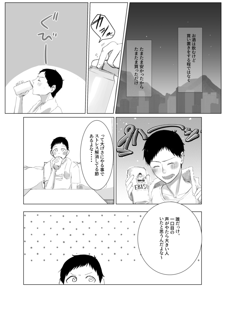 【新刊】櫂【ネオシンミサ2843全年齢】