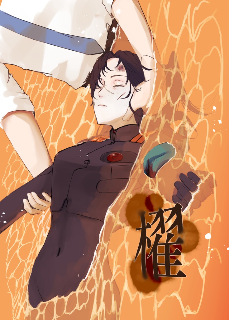 【新刊】櫂【ネオシンミサ2843全年齢】