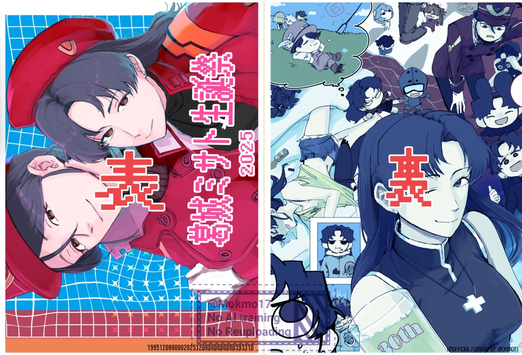 お誕生日クリアファイル