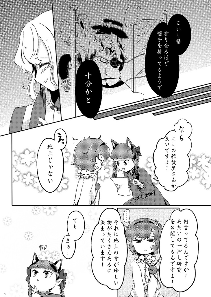 オシャレシマショ