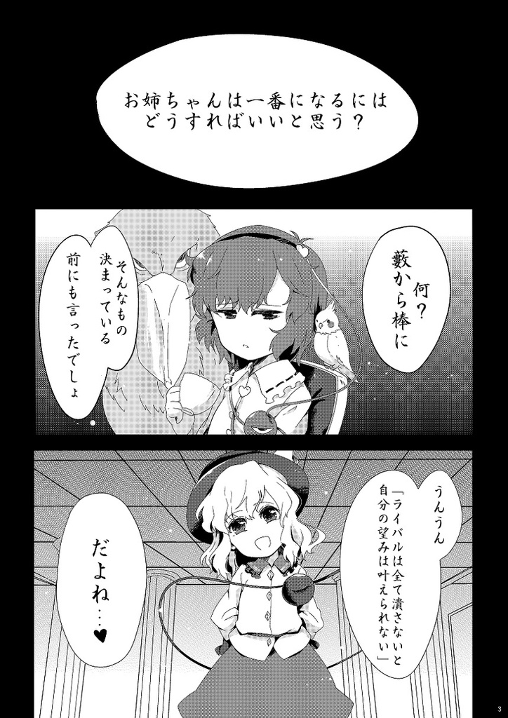 オシャレシマショ