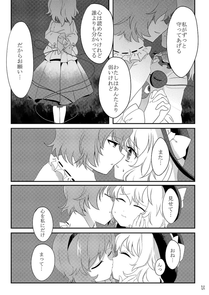 わたしの「やさしい」おねえちゃん