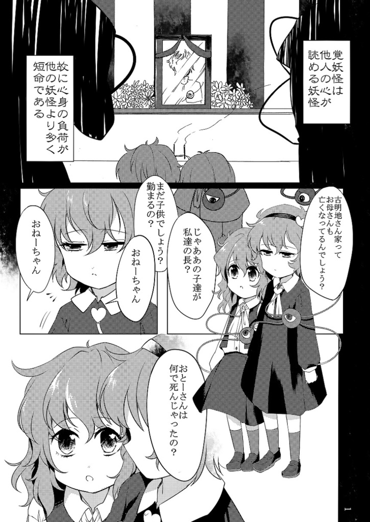 わたしの「やさしい」おねえちゃん