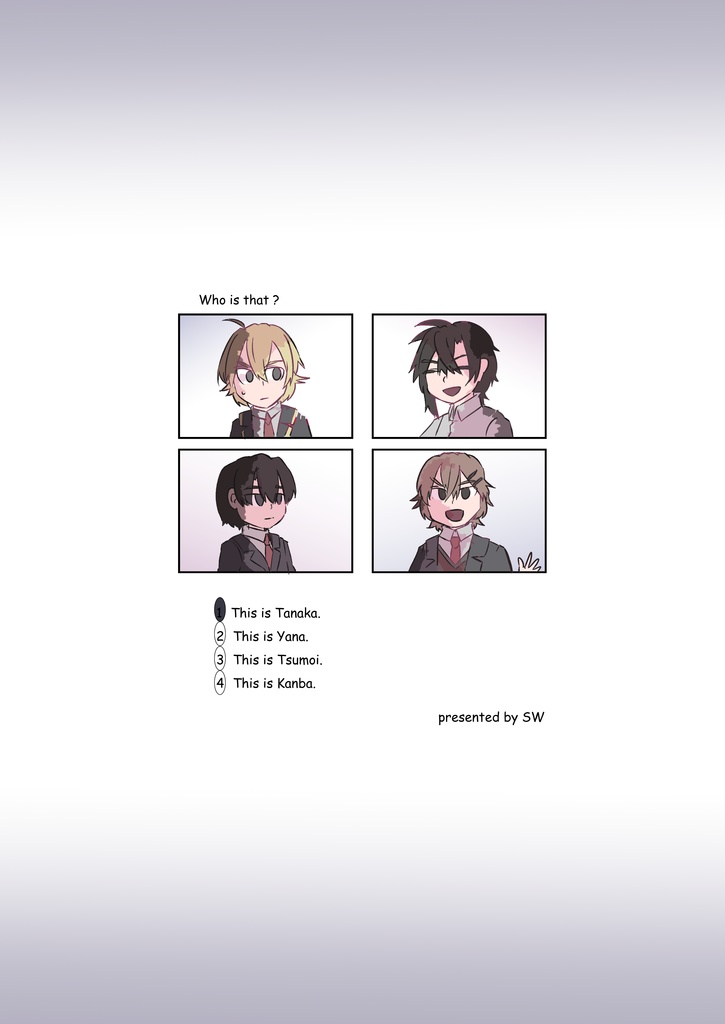 それは田中です