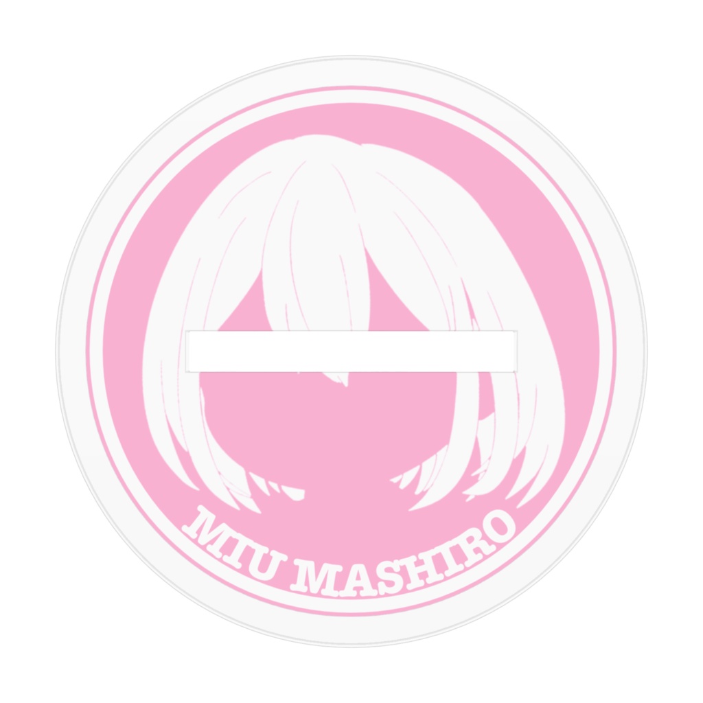 真白美羽 アクリルスタンド