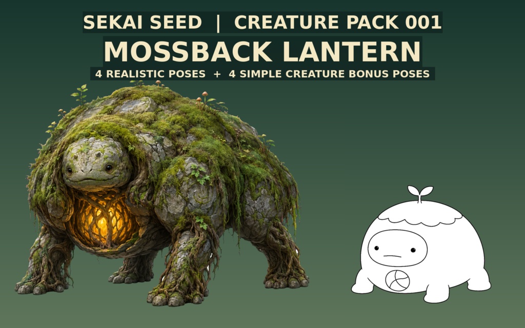 【商用利用可】苔灯獣 Mossback Lantern｜背景透過PNG・2Dクリーチャー素材 8ポーズ