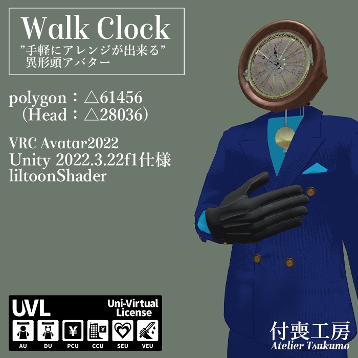 3Dアバター“WalkClock”V1.2