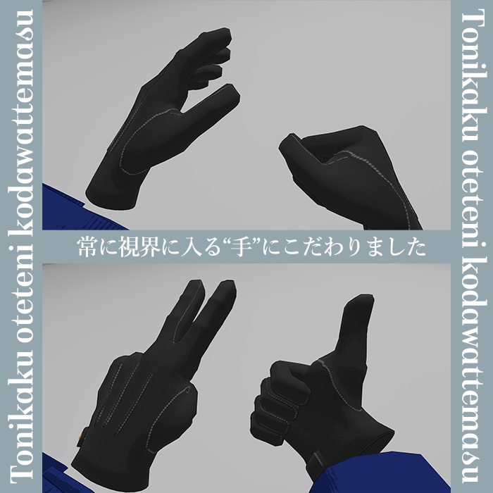 3Dアバター“WalkClock”V1.2