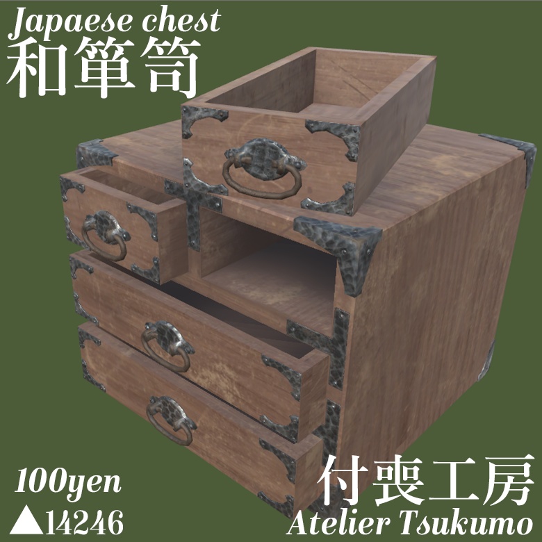 3Dモデル_和箪笥_Japanese chest