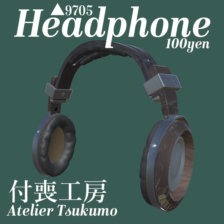 3Dモデル_ヘッドフォン_Headphone