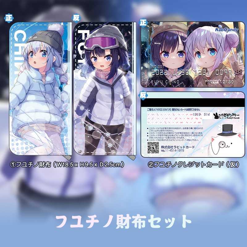 フユチノ財布セット C101新作　