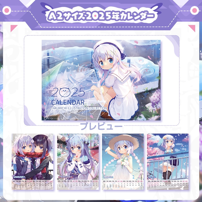 C105新作 A2サイズ個人イラストBIGカレンダー2025年 
