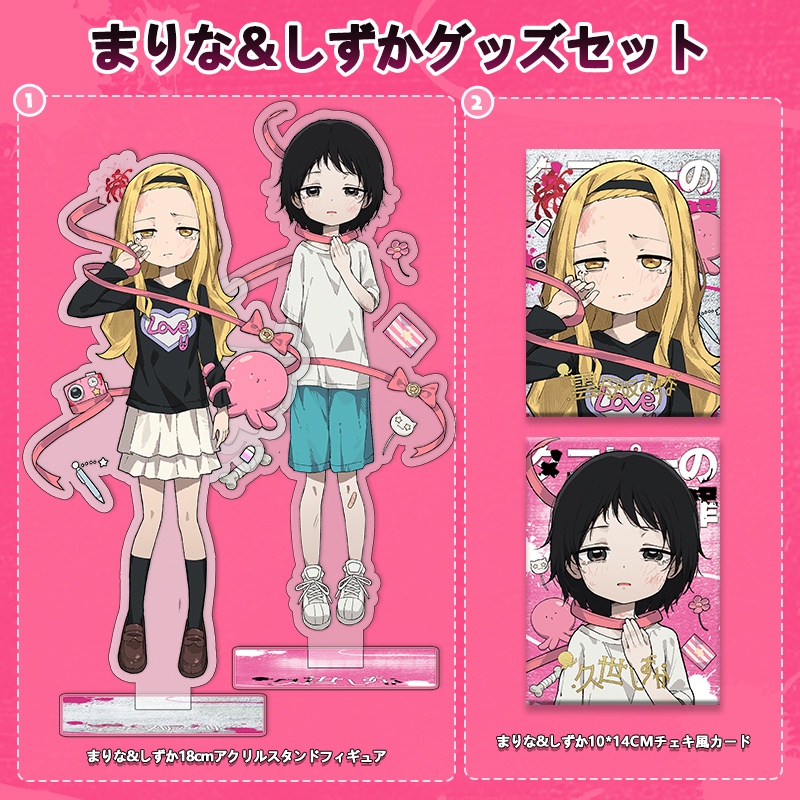 C106 まりな＆しずかグッズセット タコピーの原罪
