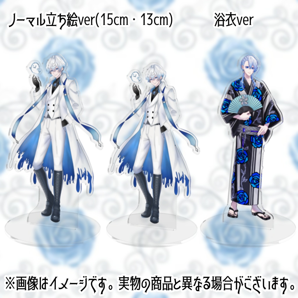 アクリルスタンド（15cm ノーマル立ち絵ver・浴衣ver・13cm ノーマル立ち絵ver）