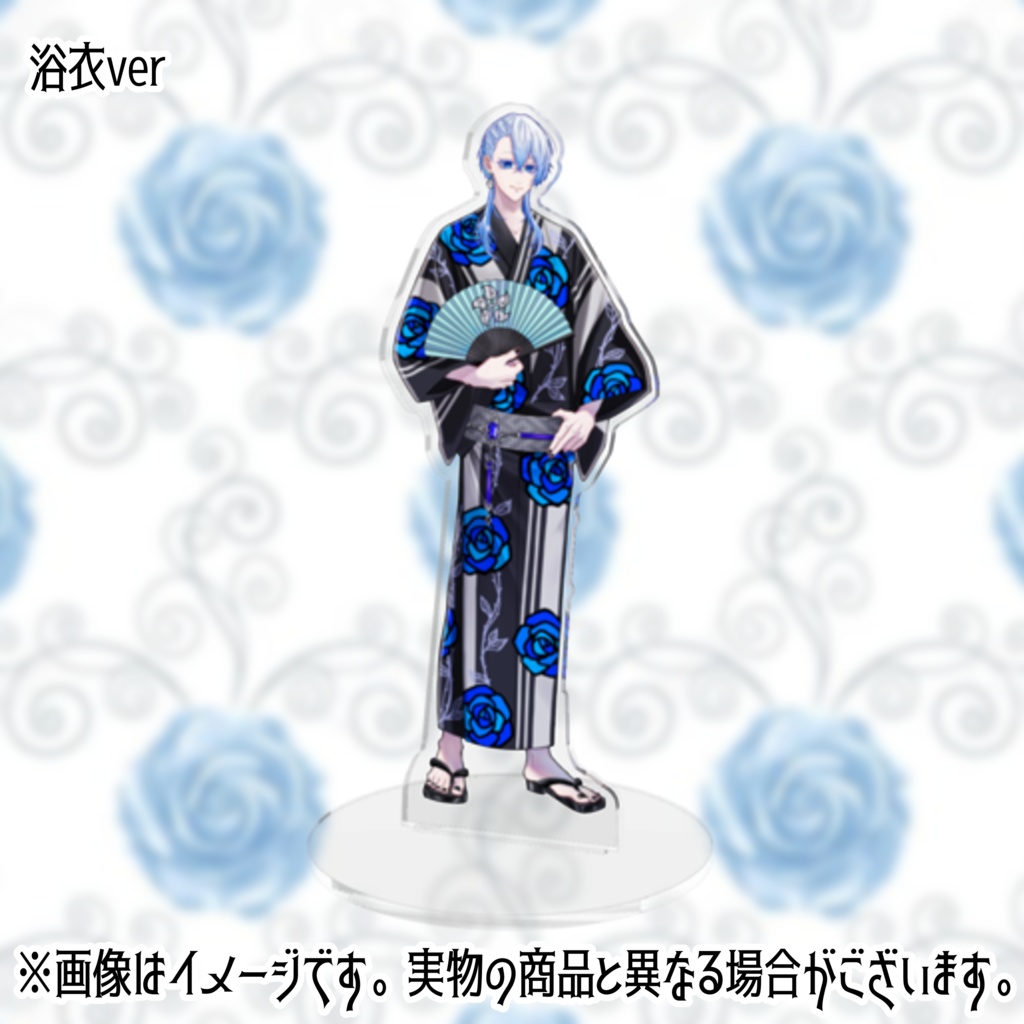 アクリルスタンド(15cm ノーマル立ち絵ver・浴衣ver・13cm ノーマル立ち絵ver)