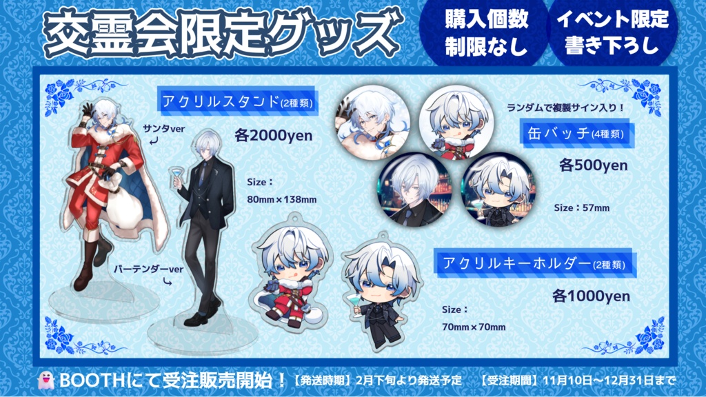 交霊会~Rei First Solo Event ~