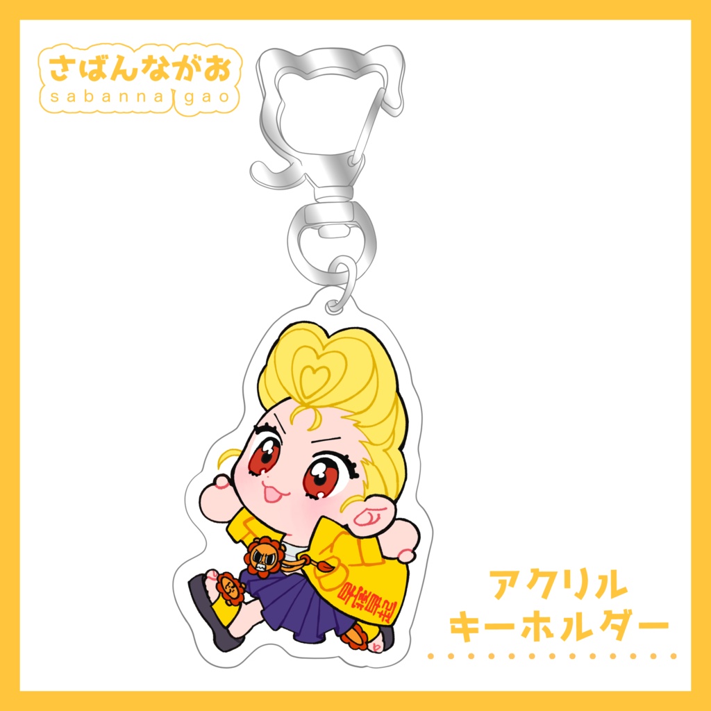 アクリルキーホルダー