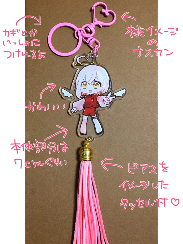 【完売】ももぴ アクリルキーホルダー