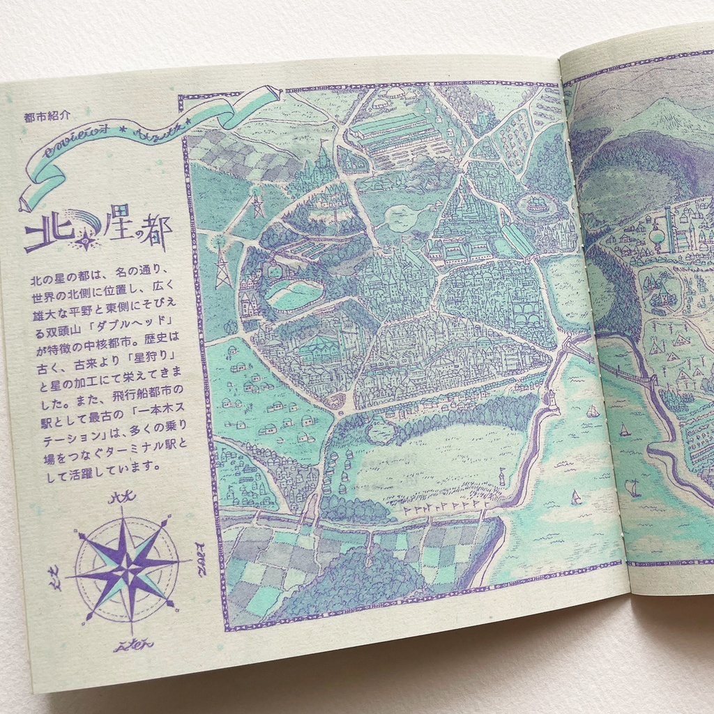 ZINE「飛行船都市 北の星の都」