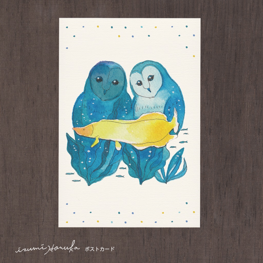 ポストカード（2枚セット） 「熱帯魚とメンフクロウ」