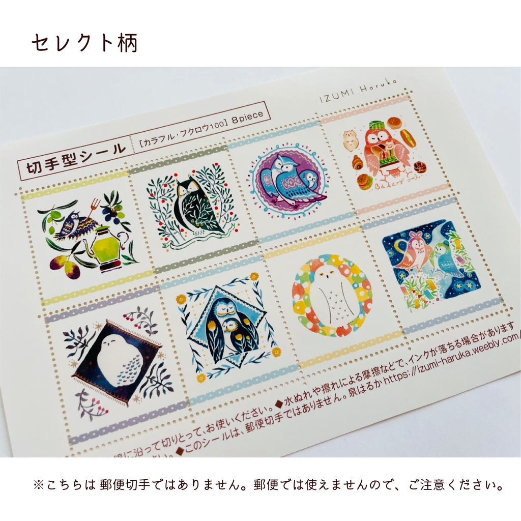 江戸－東京シリーズ 第3集 | 日本郵便株式会社