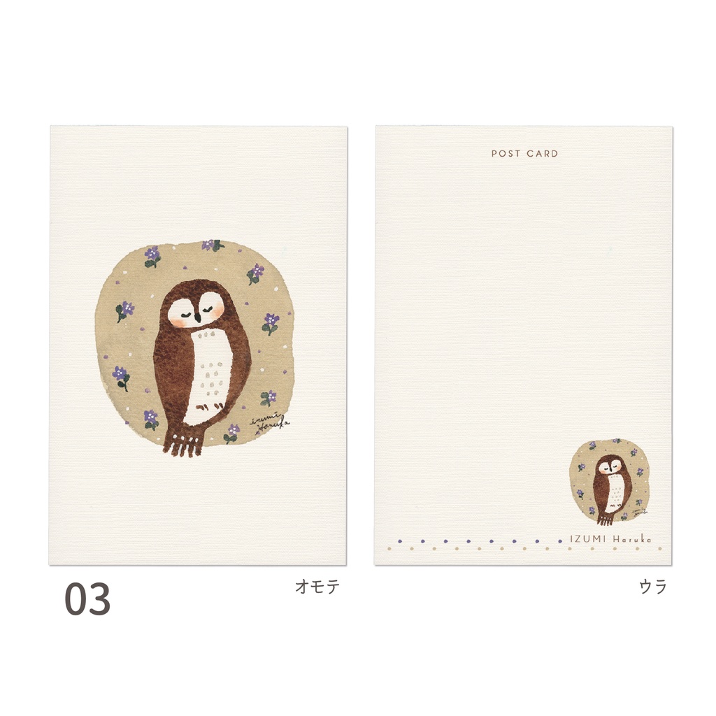 ポストカード(同柄2枚セット)春のフクロウ