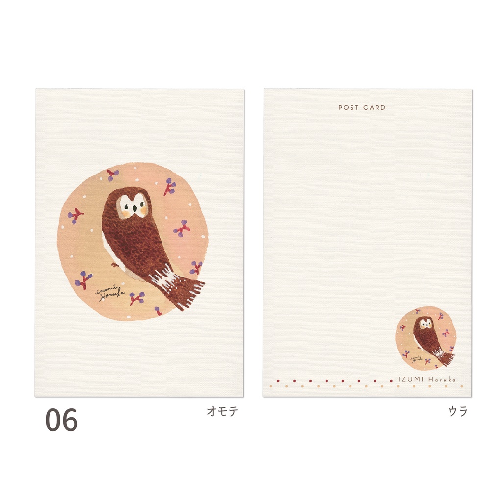ポストカード(同柄2枚セット)春のフクロウ