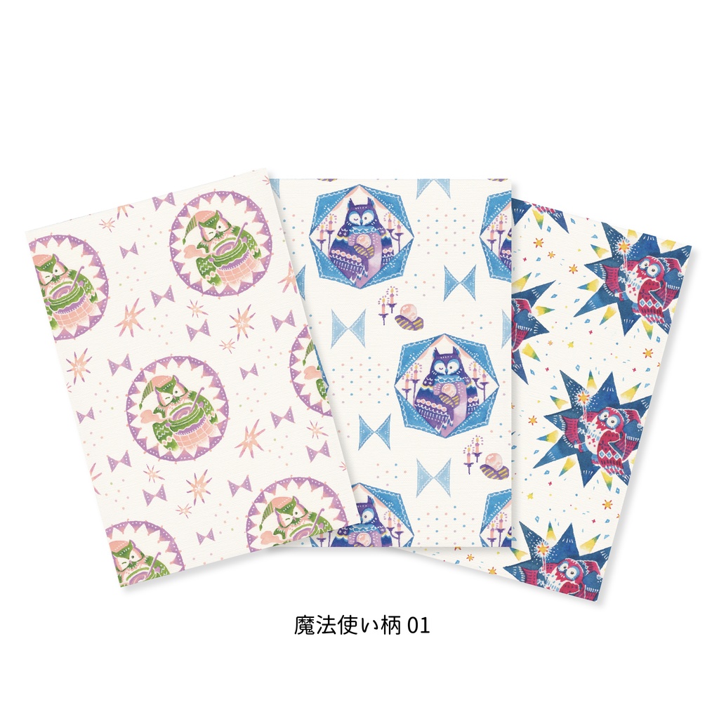 フクロウポストカード3枚セット