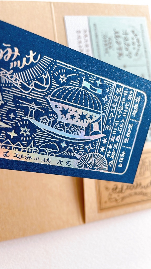 飛行船都市 チケットセット(クラフト)