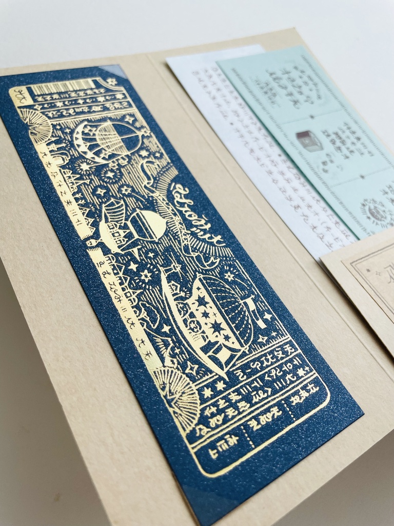 飛行船都市 チケットセット